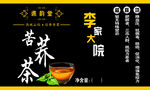 苦荞茶