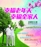 老年人标语