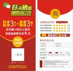 微信好评