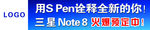 三星note8