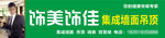 装修品牌