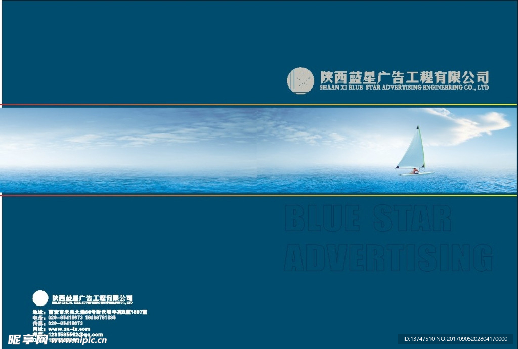 公司简介