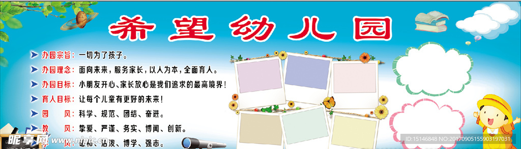幼儿园展板
