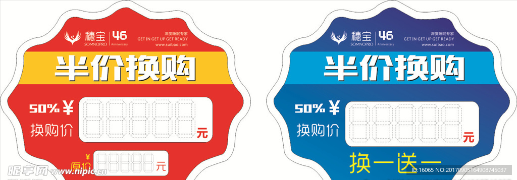 价格牌