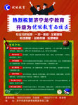 教育
