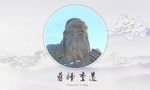 尊师重道海报
