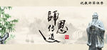 教师节展板