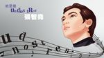张智尧桌面壁纸