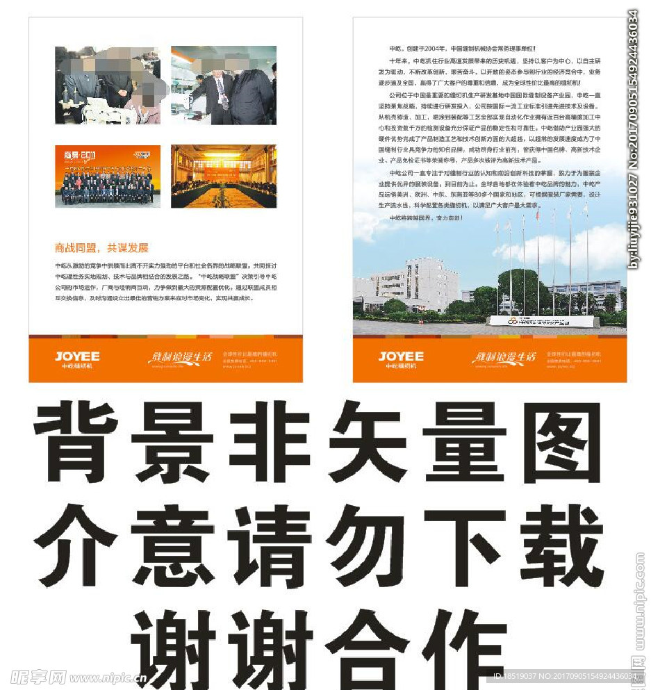 中屹全自动模板机缝纫机