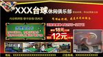 台球