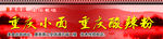 重庆小面