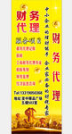 金融海报