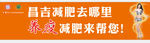 养瘦减肥