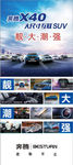 大众X40展架