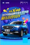 大众汽车海报