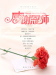 教师节