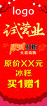 试营业