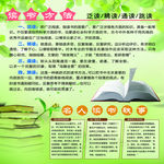 学校文化墙