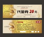 20元代金券名片