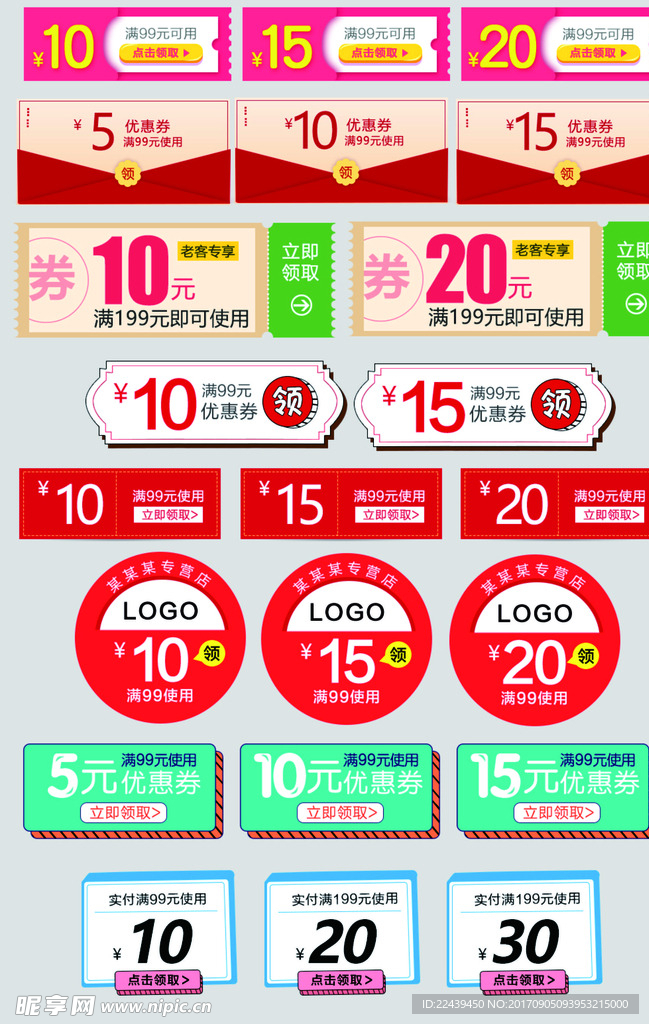 优惠券小标签价格促销