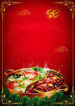 中国风麻辣火锅餐饮海报