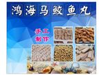马蛟丸海报