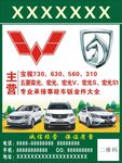 五菱宝骏汽配