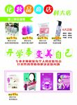 化妆品商店