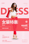 女装