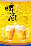 啤酒