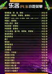 酒吧菜单
