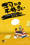 学习展板