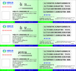 中国太平名片图片
