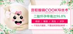 不孕不育宫腔腹镜cook导丝术