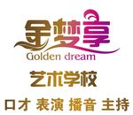 金梦享