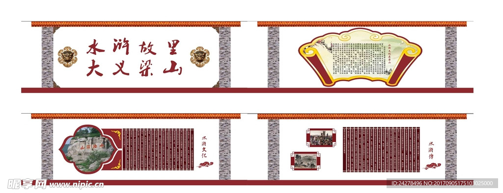 校园文化
