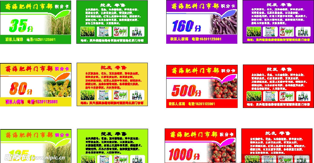 农作物彩色卡片