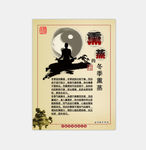 冬季熏蒸 展板