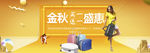 淘宝全屏金色视觉海报拉杆箱海报