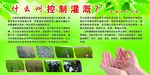 科普   水利局