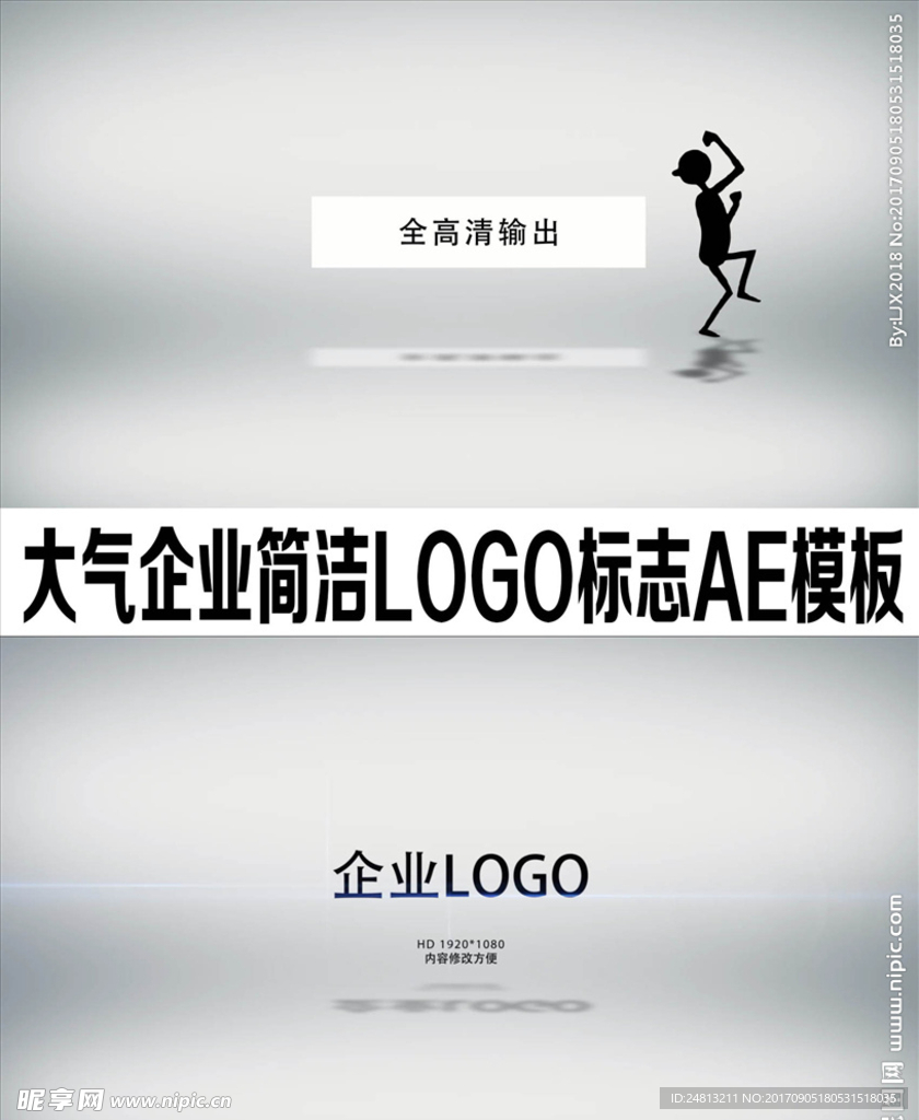 大气简洁企业LOGO标志AE