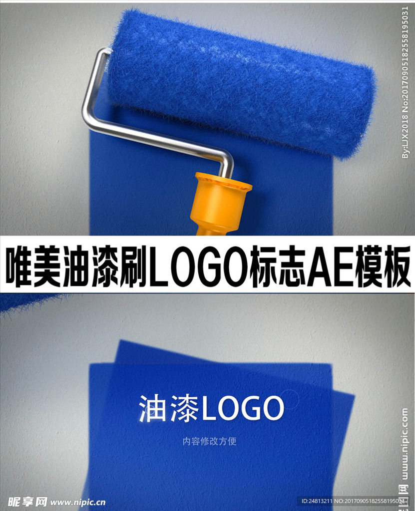 唯美油漆刷LOGO标志AE模板