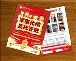 教育红色宣传单