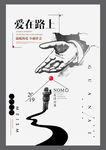 爱心 公益
