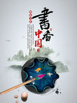 书香中国
