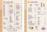 皇茶店 奶茶价目表