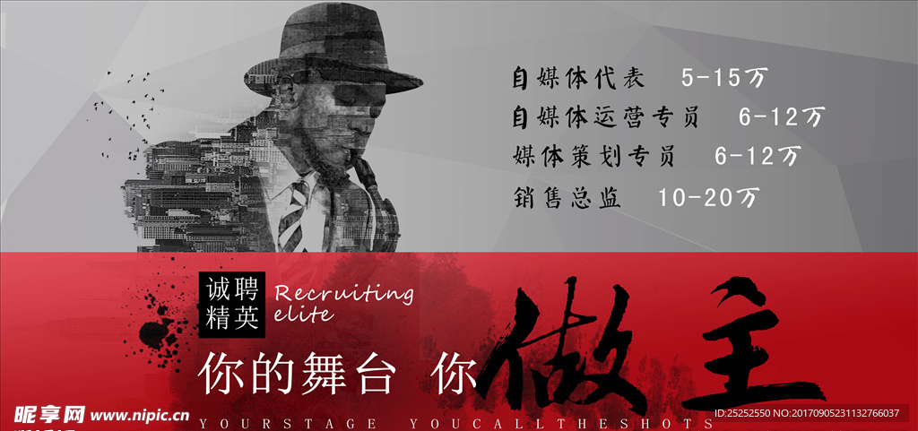 招聘