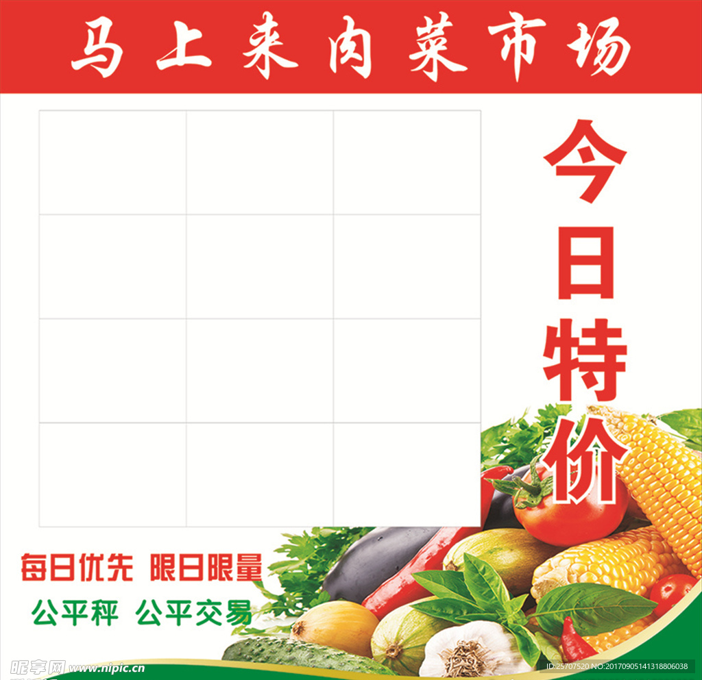 特价