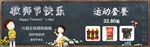 教师节套餐滚动屏