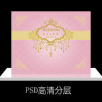 四欧式婚礼背景